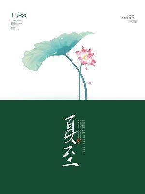 少女的心曲
