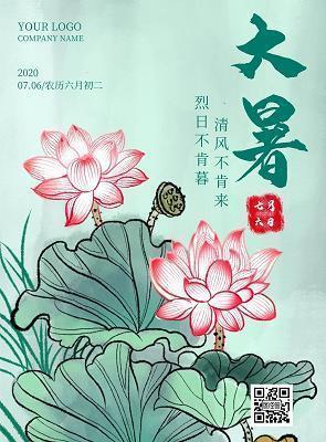 冬