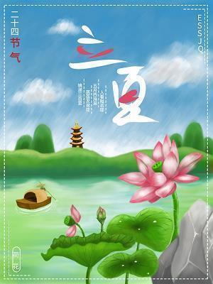 魅力北海