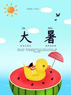 樱落