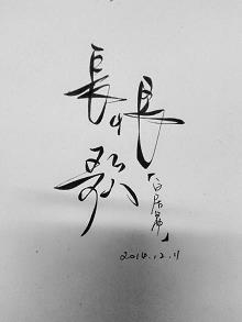 偷点“50后”
