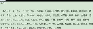 哦！下雪了