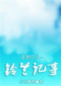 我的家乡——运漕