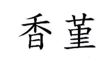 在感恩中成长